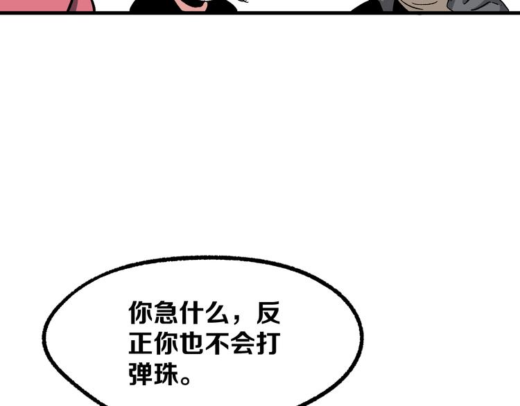 第4话 华山论剑96