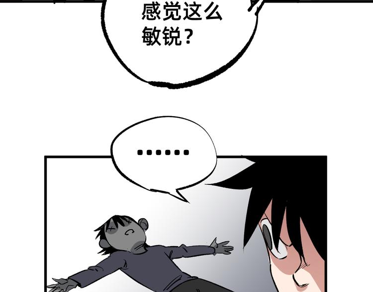 第2话 鱼饵101