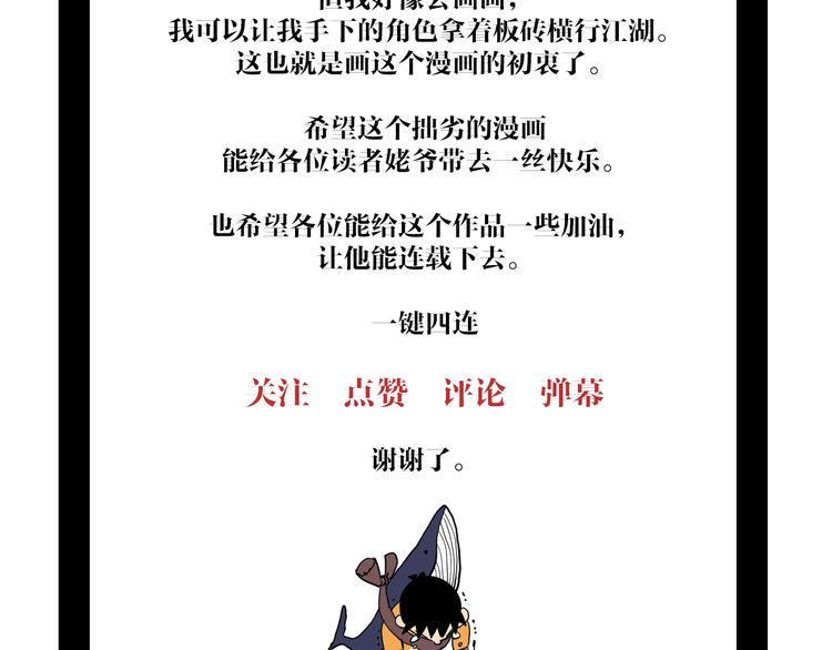 第2话 鱼饵205