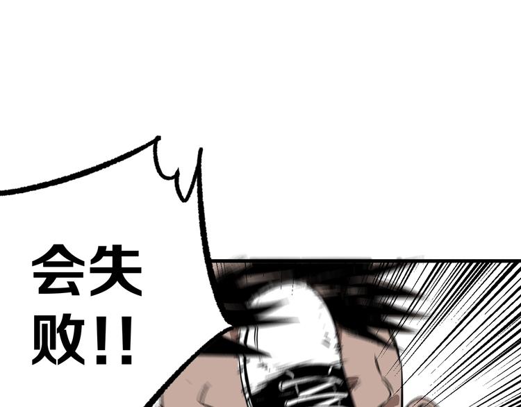 第7话 死局！107