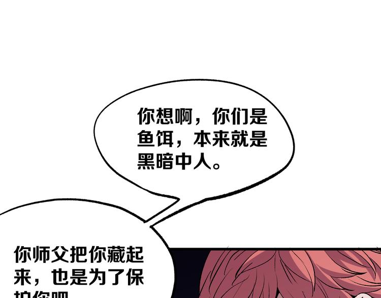 第4话 华山论剑69