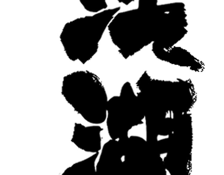 序章 不凡的江湖34