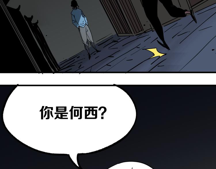 第15话 何西vs张喜一56