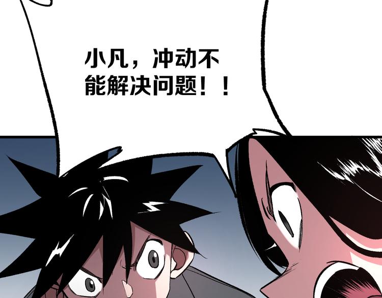 第4话 华山论剑2
