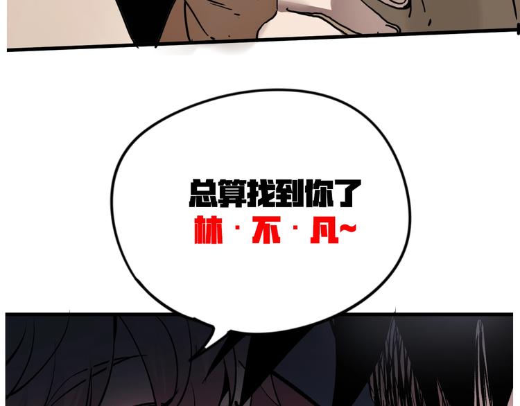 序章 不凡的江湖18