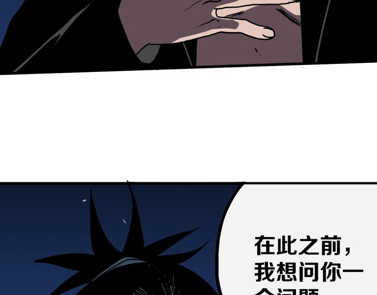 第15话 何西vs张喜一101