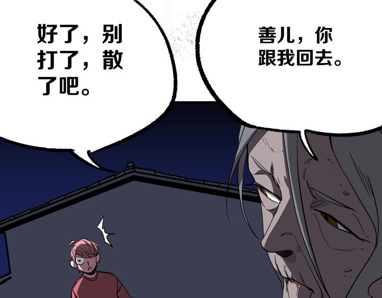 第17话 砖一的男人122