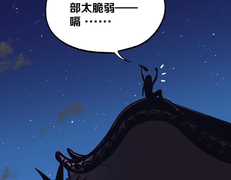 第15话 何西vs张喜一29