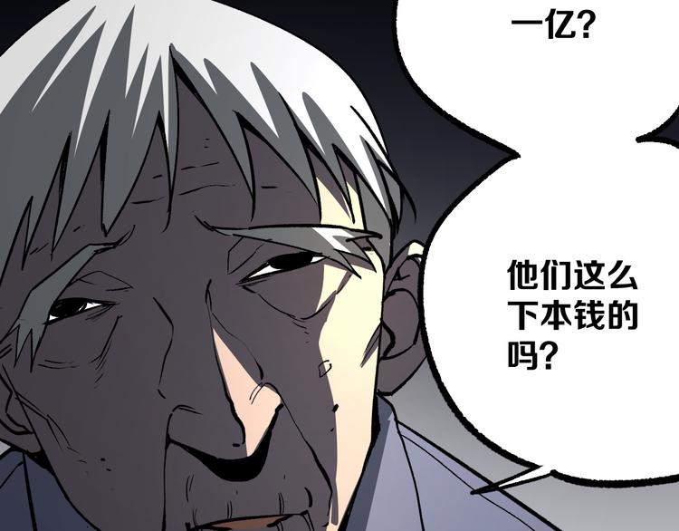 第17话 砖一的男人41