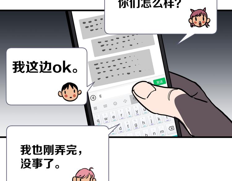 第17话 砖一的男人147