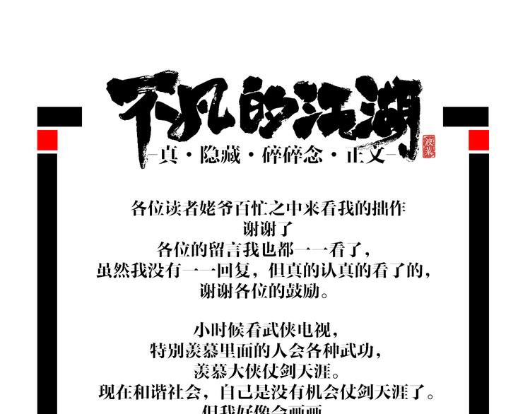 第2话 鱼饵204