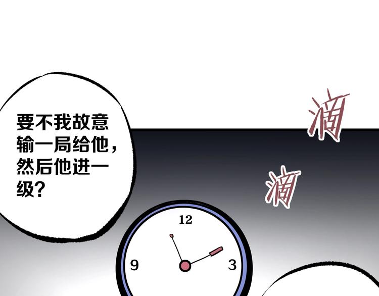 第7话 死局！179