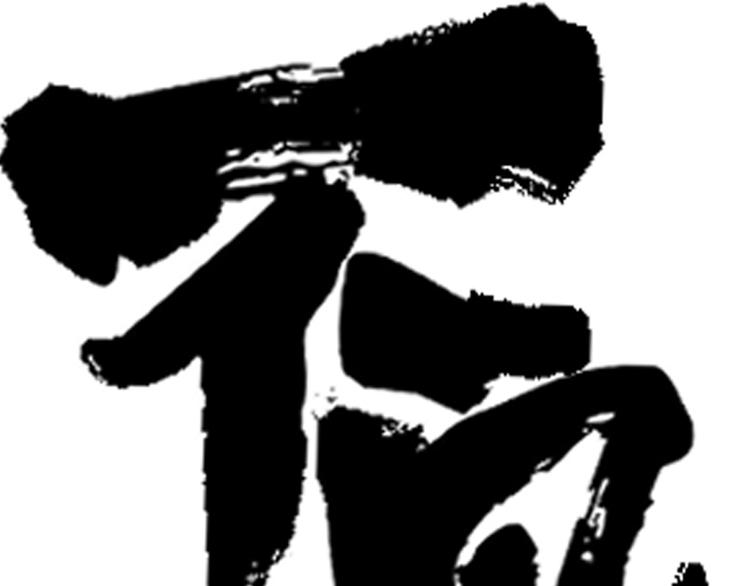 序章 不凡的江湖32