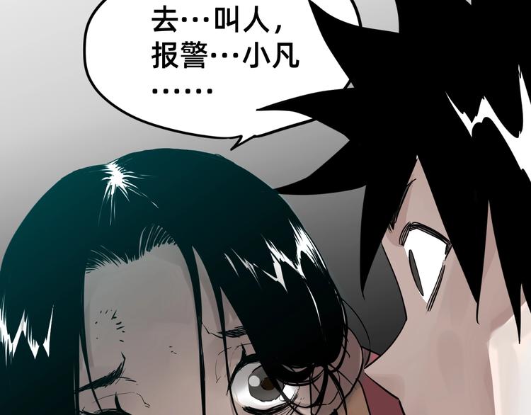 第1话 飞来横祸180
