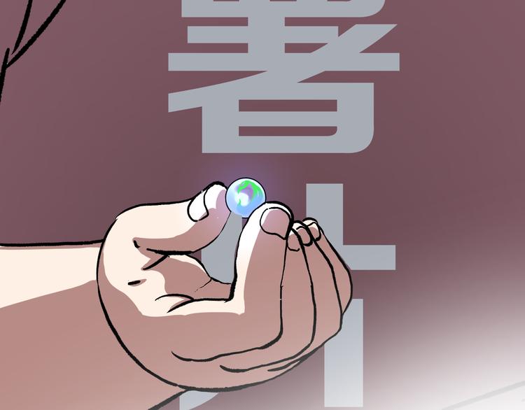 第5话 弹珠对决22