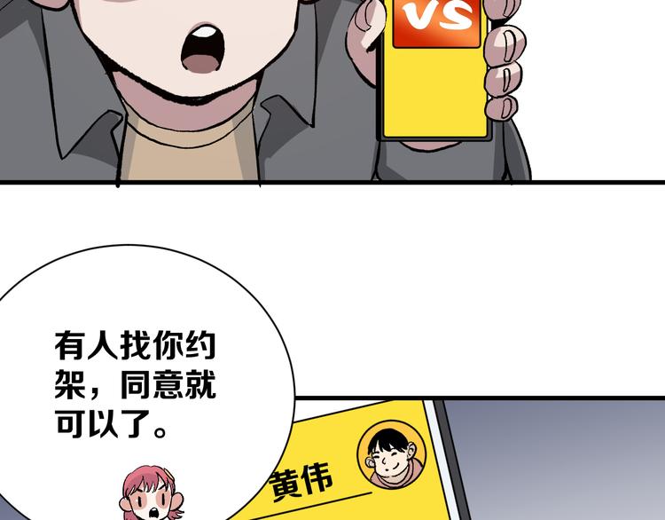 第4话 华山论剑84