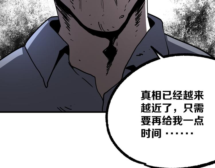 第17话 砖一的男人65