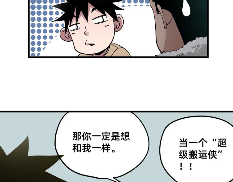 第1话 飞来横祸94