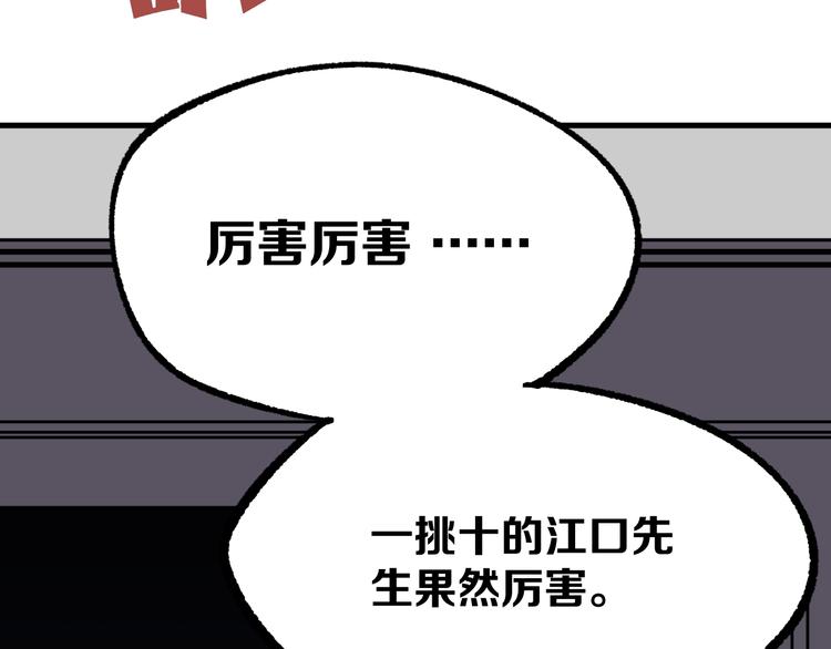 第8话 晋级的背后83