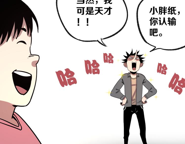 第4话 华山论剑128