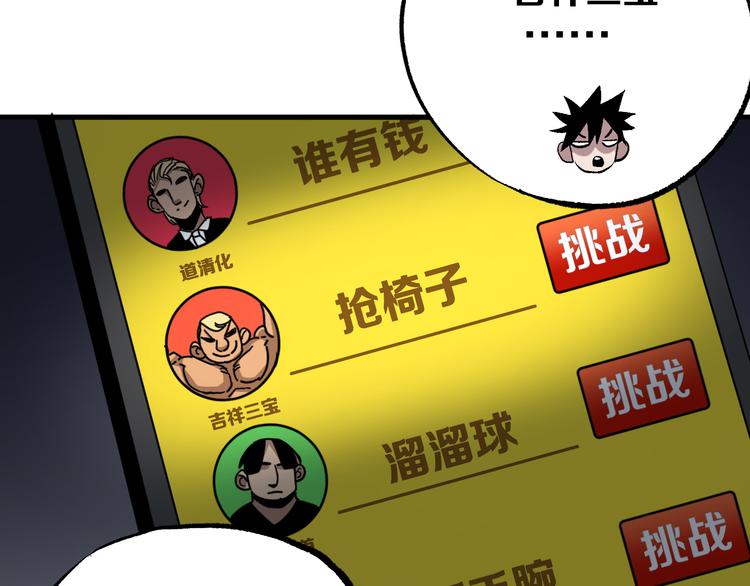 第5话 弹珠对决158