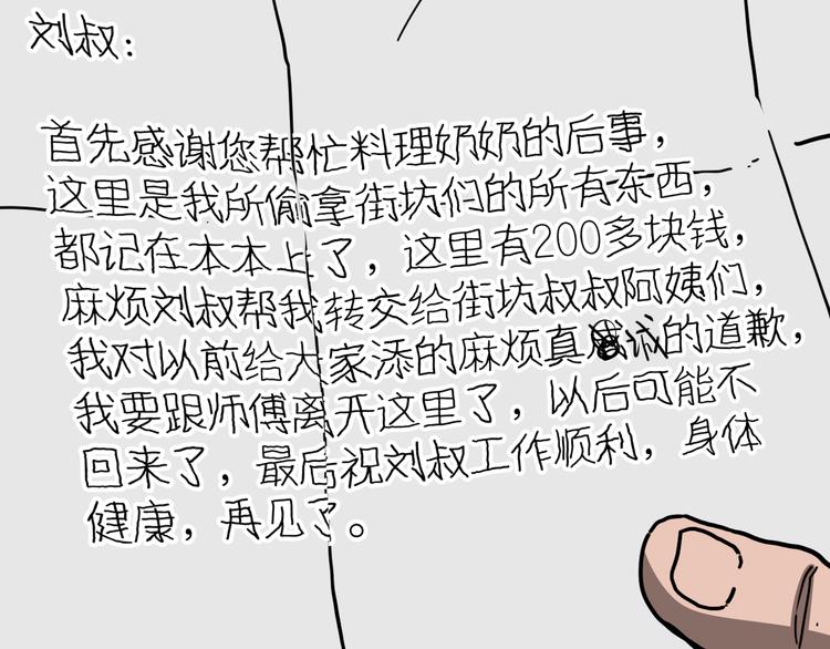 第18话完结篇 一念之间228