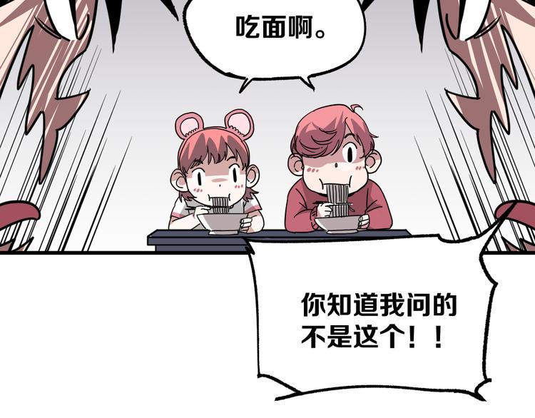 第8话 晋级的背后60