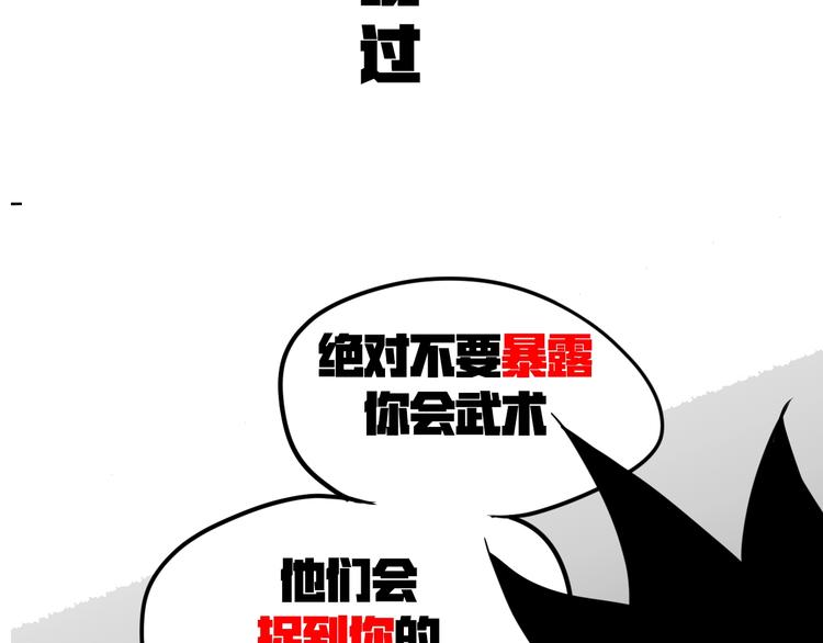 序章 不凡的江湖15