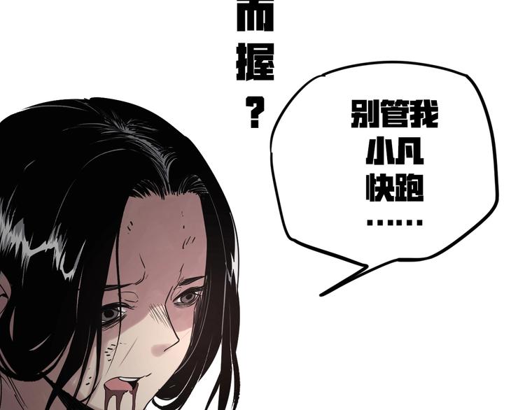 序章 不凡的江湖21