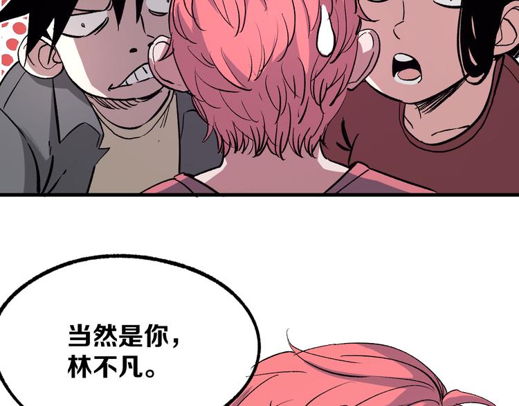 第4话 华山论剑32