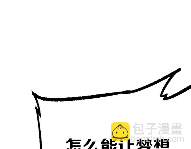 第13话 道清化170