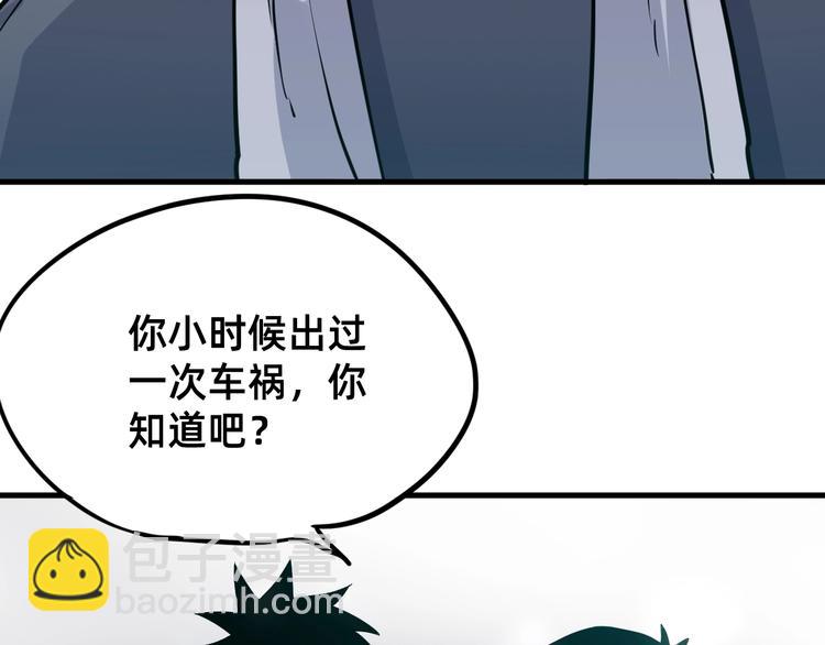 第1话 飞来横祸104