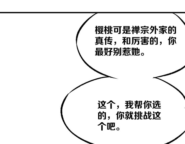 第5话 弹珠对决155