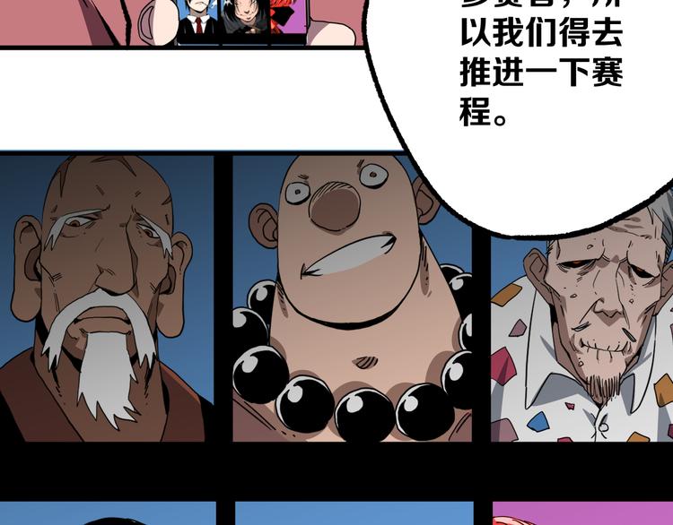 第16回 各自的行动99