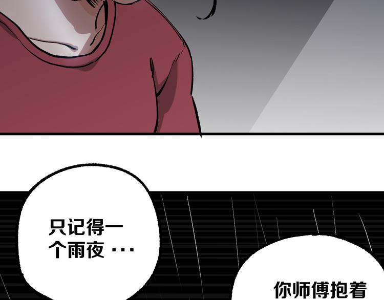 第3话 江湖鱼儿108