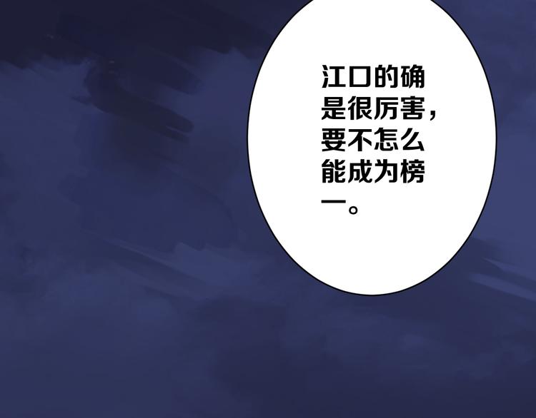 第8话 晋级的背后77