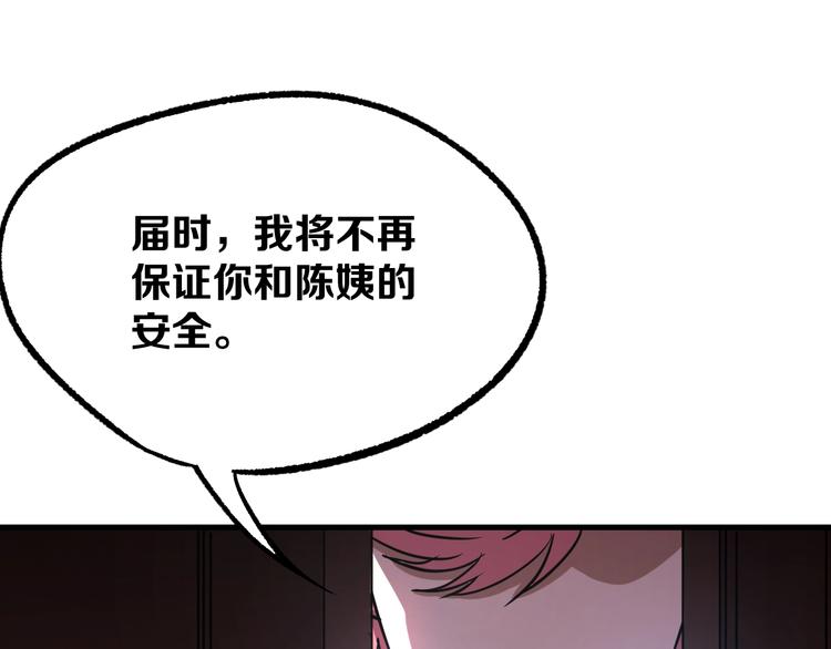 第7话 死局！191