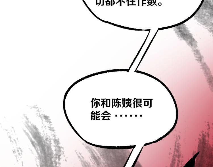 第5话 弹珠对决161
