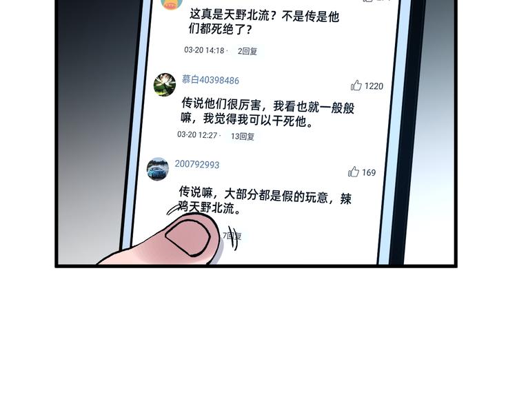 第2话 鱼饵41