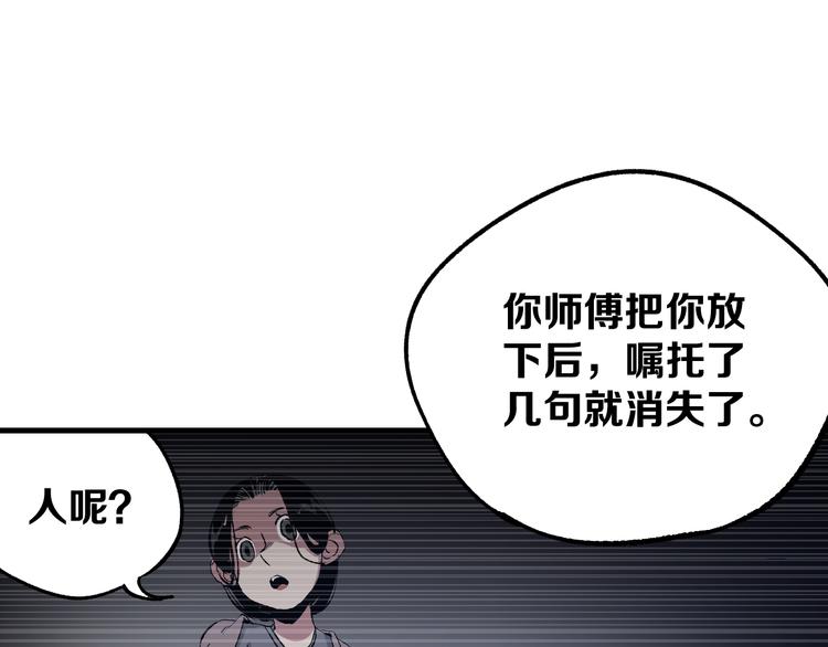 第3话 江湖鱼儿112