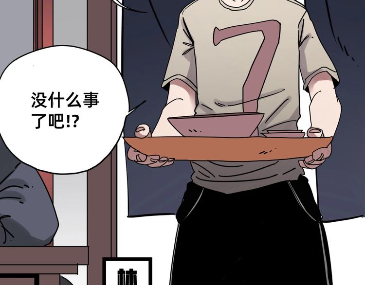 序章 不凡的江湖6