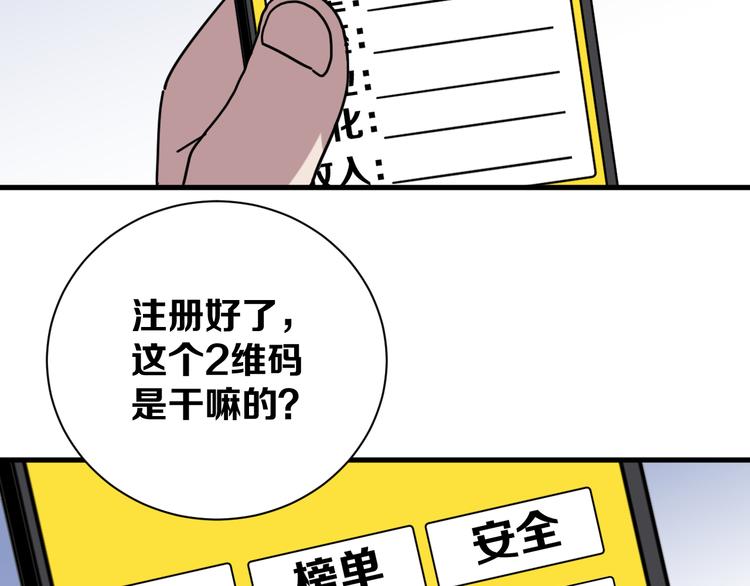 第4话 华山论剑58