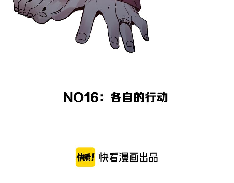第16回 各自的行动69