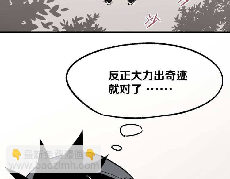 第4话 华山论剑120