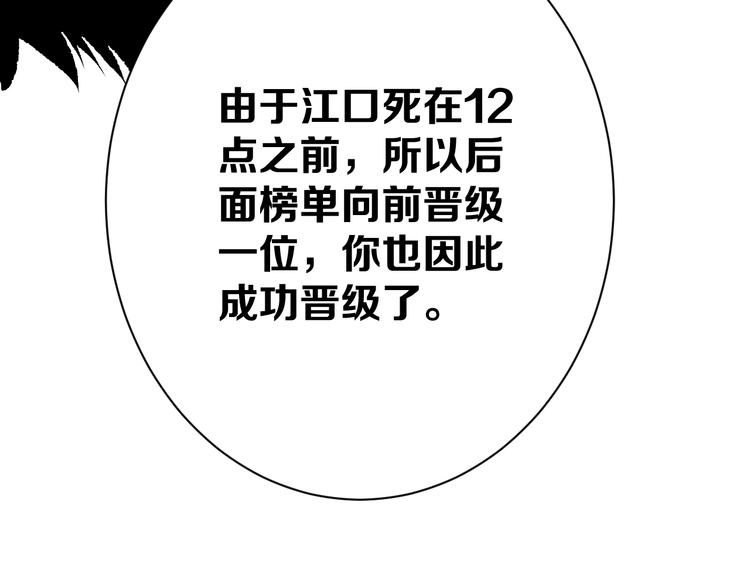 第8话 晋级的背后163