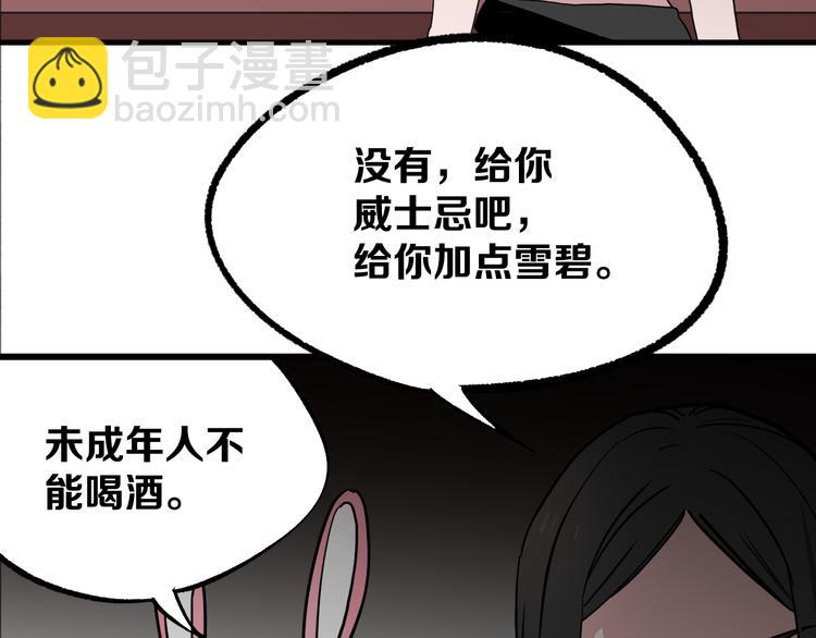 第9话 暗潮涌动108