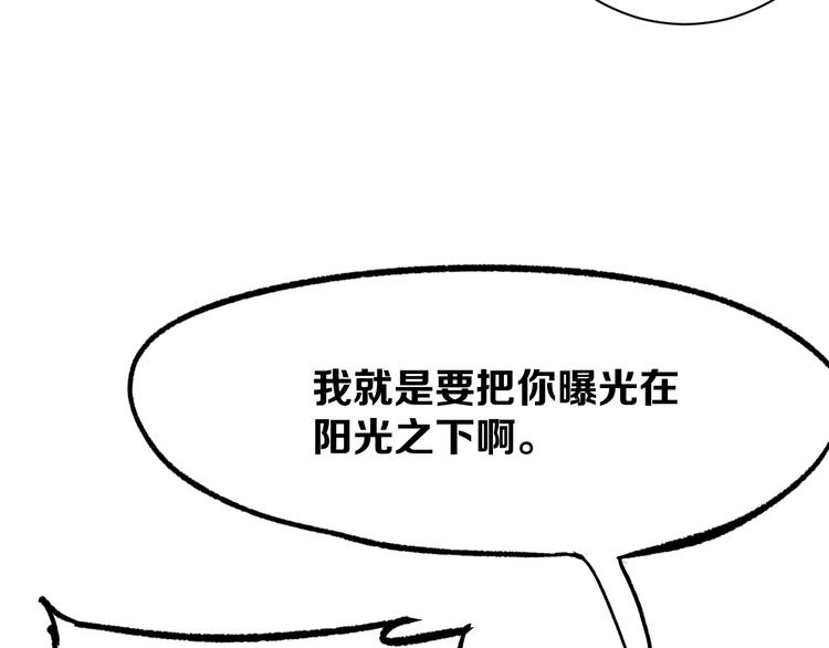 第4话 华山论剑66