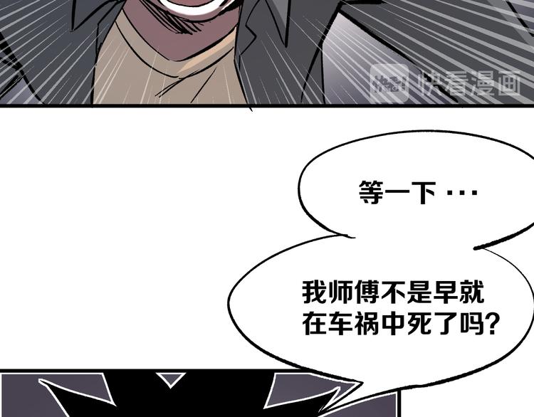 第3话 江湖鱼儿99
