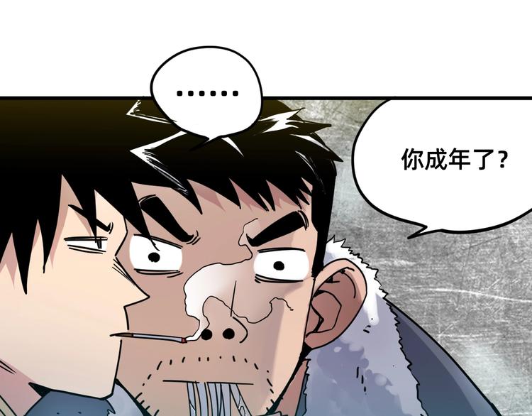 第1话 飞来横祸85