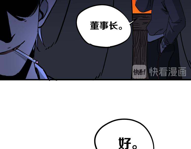 第9话 暗潮涌动62